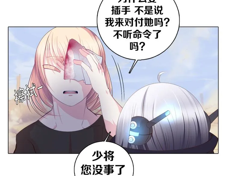 第32话 淇淇的决意 第27页