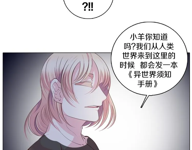 第32话 淇淇的决意 第28页