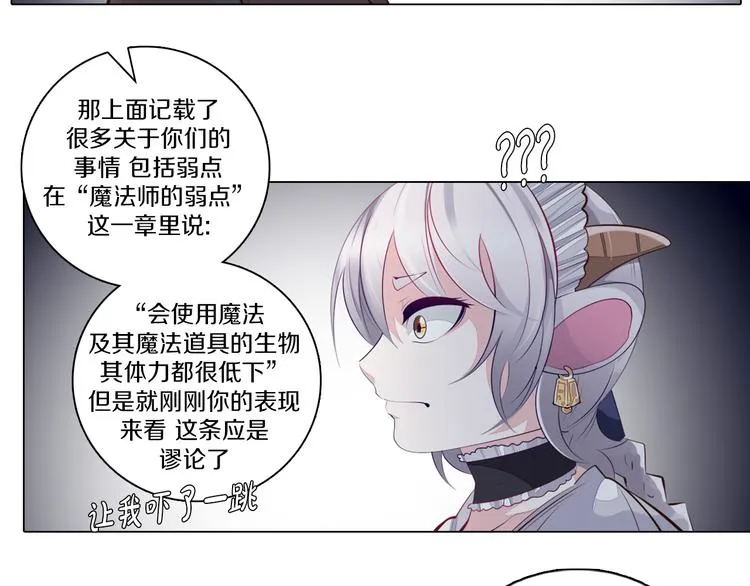 第32话 淇淇的决意 第29页