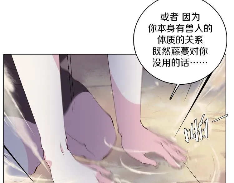 第32话 淇淇的决意 第30页