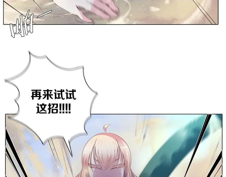 第32话 淇淇的决意 第31页