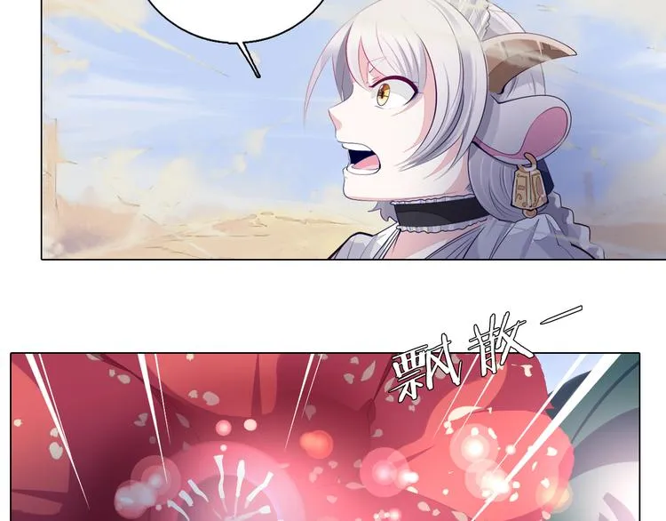 第32话 淇淇的决意 第35页