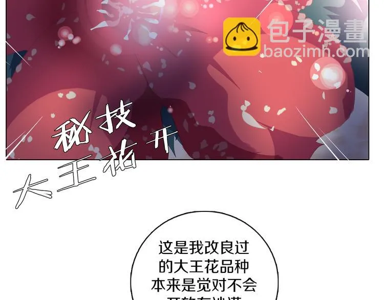 第32话 淇淇的决意 第36页