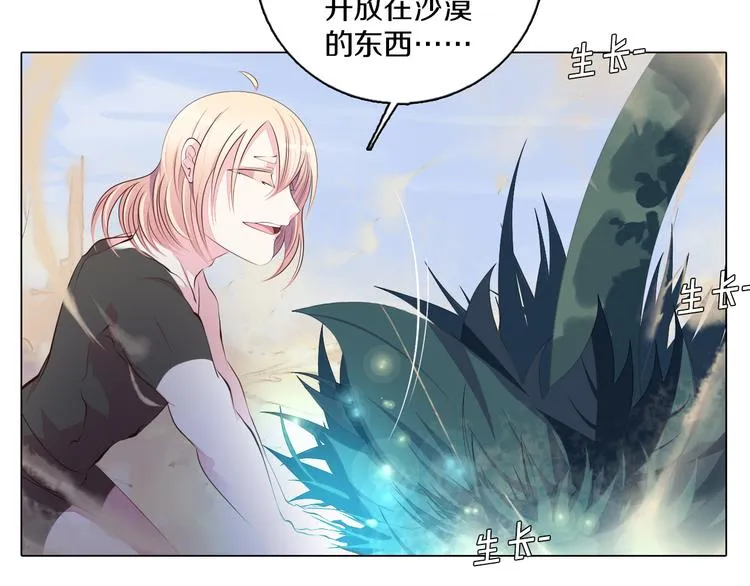 第32话 淇淇的决意 第37页