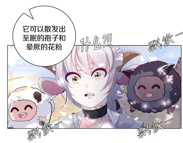 第32话 淇淇的决意 第38页