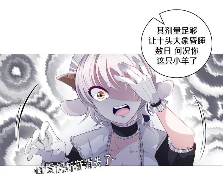 第32话 淇淇的决意 第39页