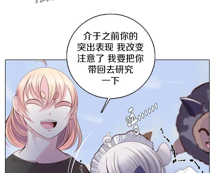 第32话 淇淇的决意 第40页