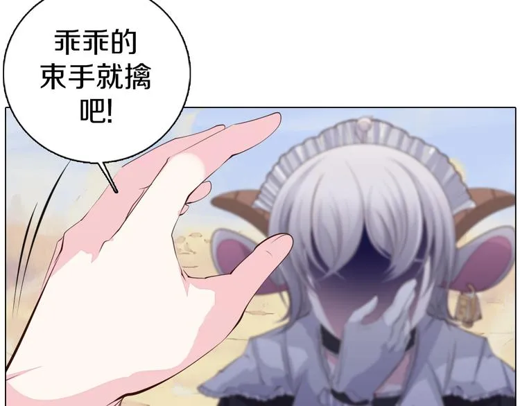 第32话 淇淇的决意 第42页