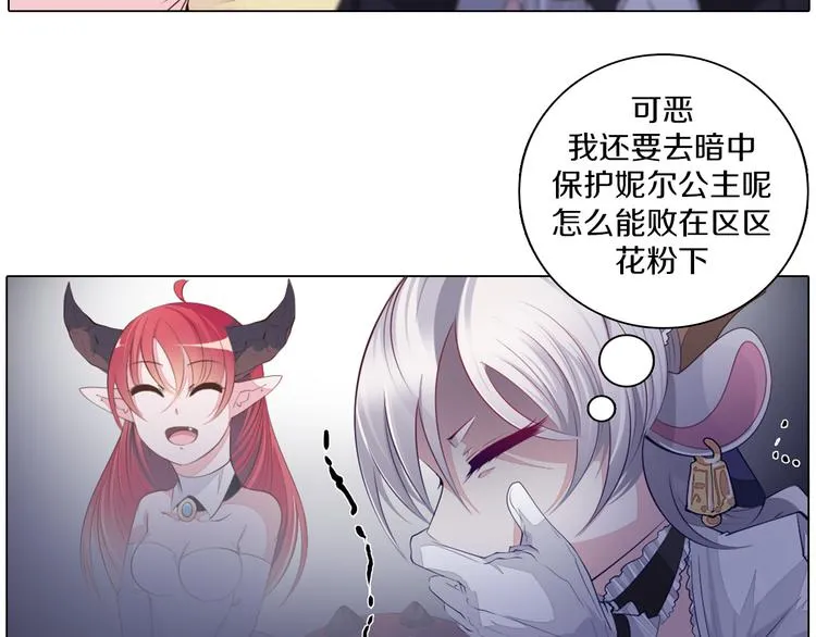 第32话 淇淇的决意 第43页