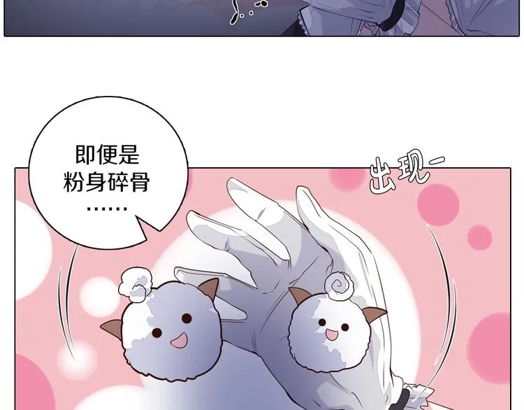 第32话 淇淇的决意 第44页