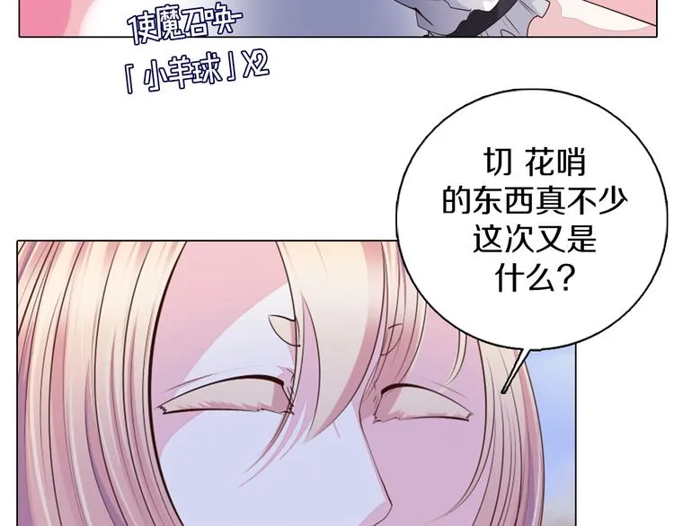 第32话 淇淇的决意 第45页