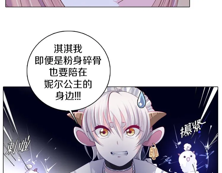 第32话 淇淇的决意 第46页