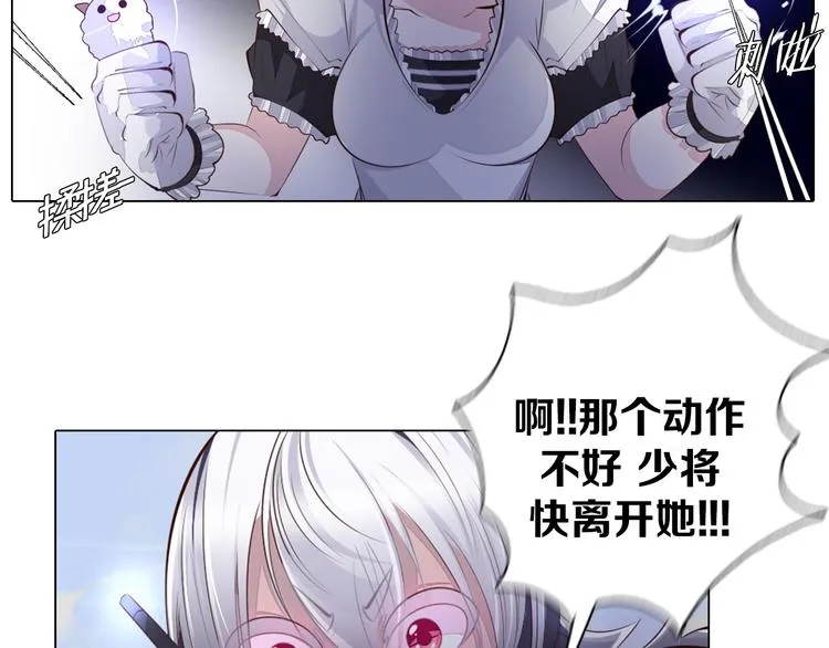 第32话 淇淇的决意 第47页