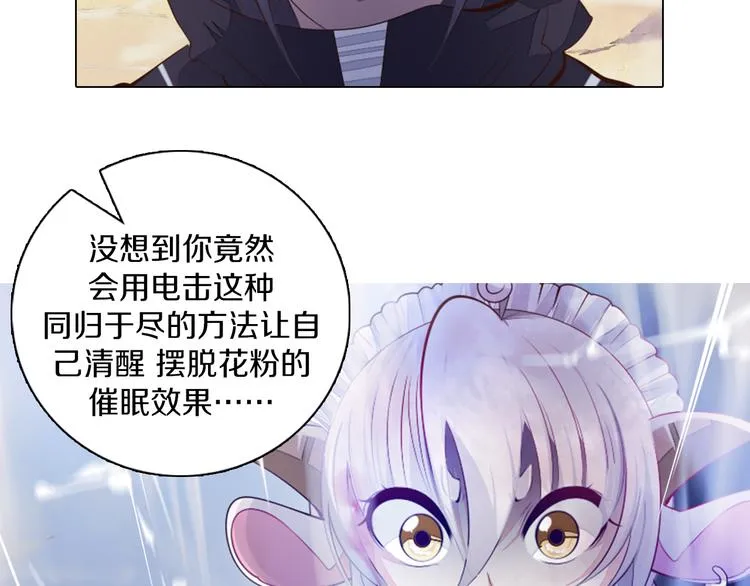 第32话 淇淇的决意 第55页