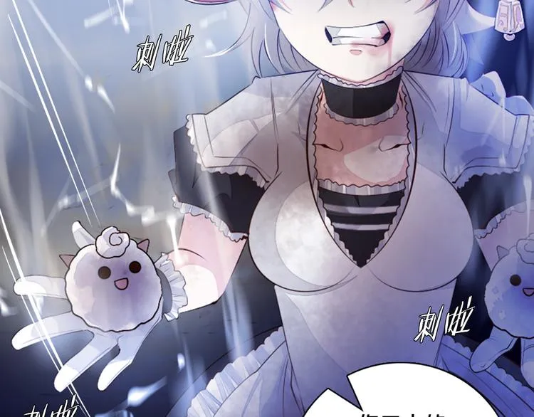 第32话 淇淇的决意 第56页