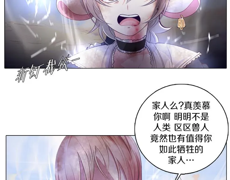 第32话 淇淇的决意 第58页