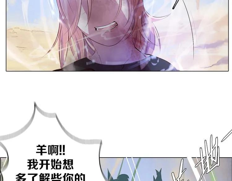 第32话 淇淇的决意 第59页