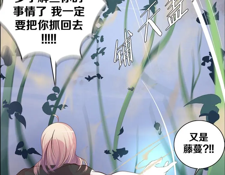 第32话 淇淇的决意 第60页