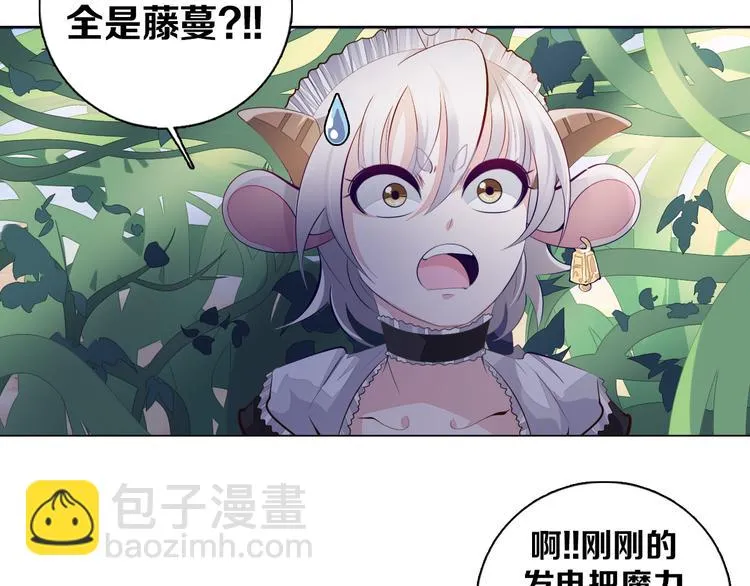 第32话 淇淇的决意 第65页