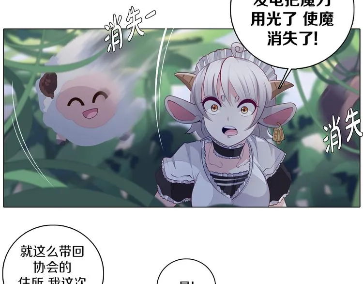 第32话 淇淇的决意 第66页