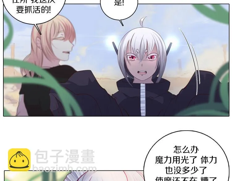 第32话 淇淇的决意 第67页