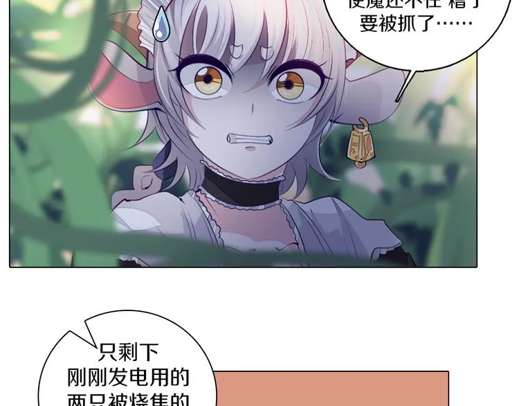 第32话 淇淇的决意 第68页