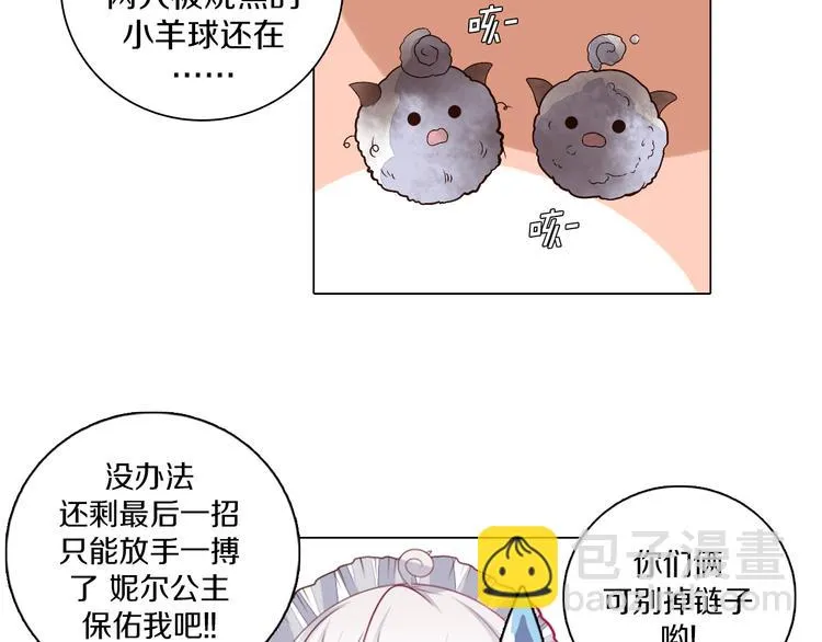 第32话 淇淇的决意 第69页