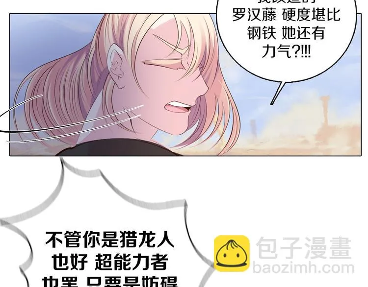 第32话 淇淇的决意 第73页