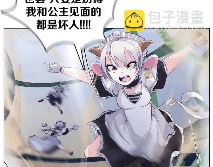 第32话 淇淇的决意 第74页