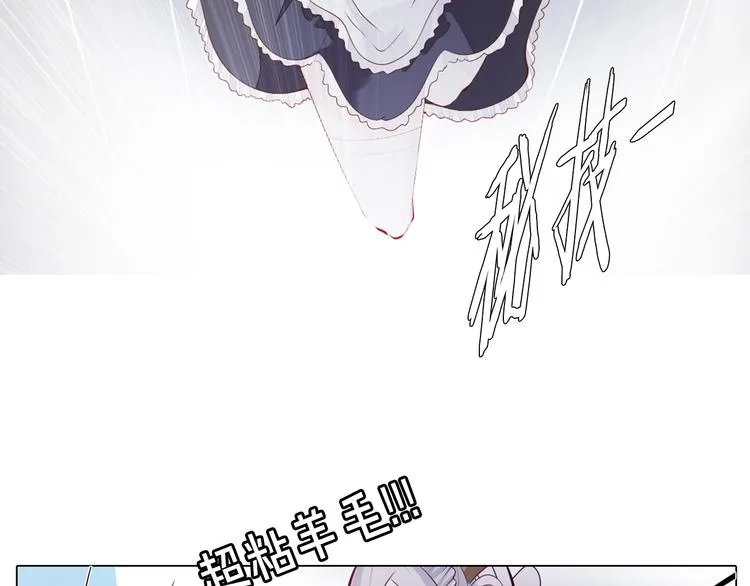 第32话 淇淇的决意 第77页