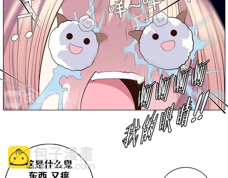 第32话 淇淇的决意 第79页