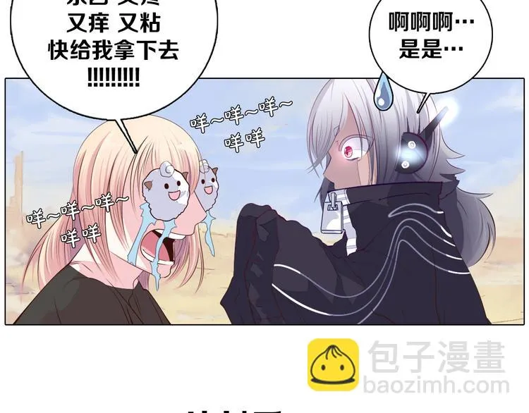 第32话 淇淇的决意 第80页