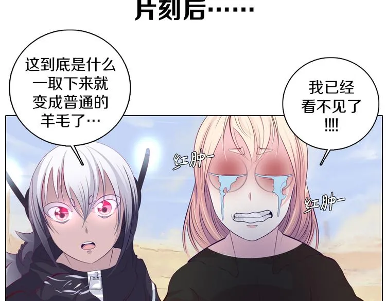 第32话 淇淇的决意 第81页