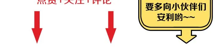 第32话 淇淇的决意 第86页