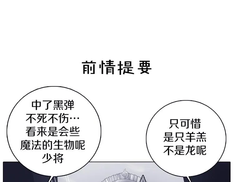 第31话 新的猎龙人 第1页