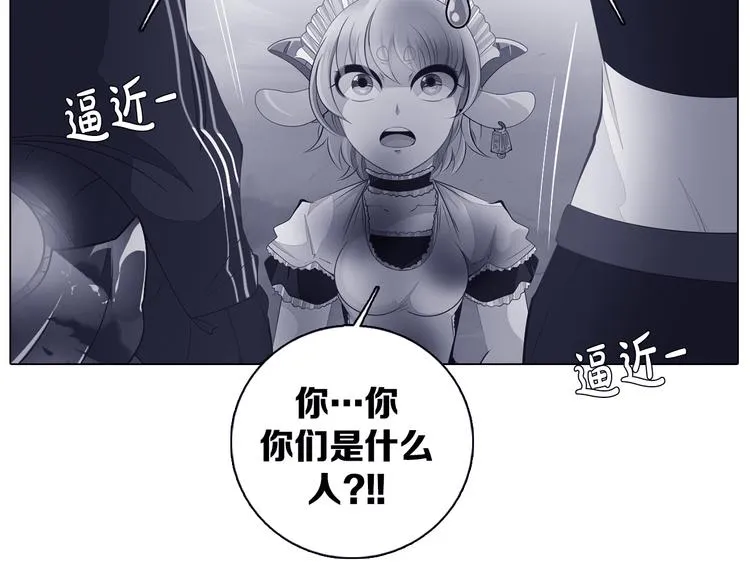 第31话 新的猎龙人 第2页