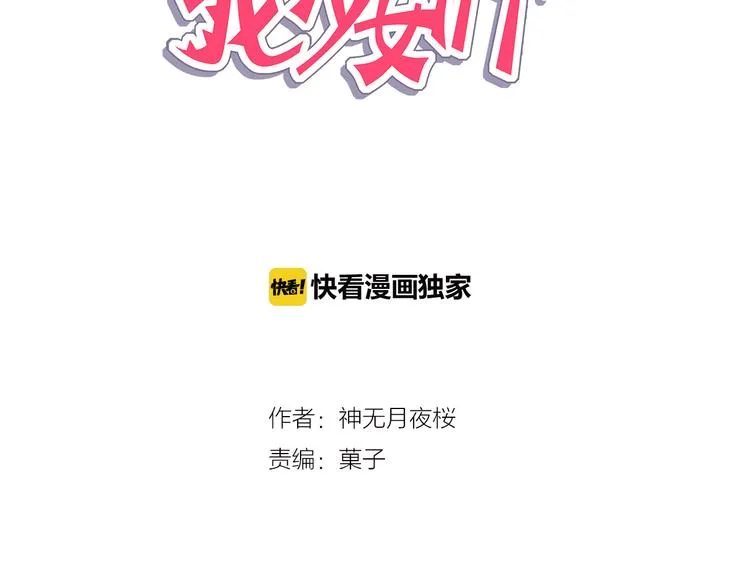 第31话 新的猎龙人 第6页
