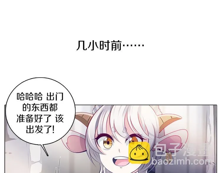 第31话 新的猎龙人 第7页