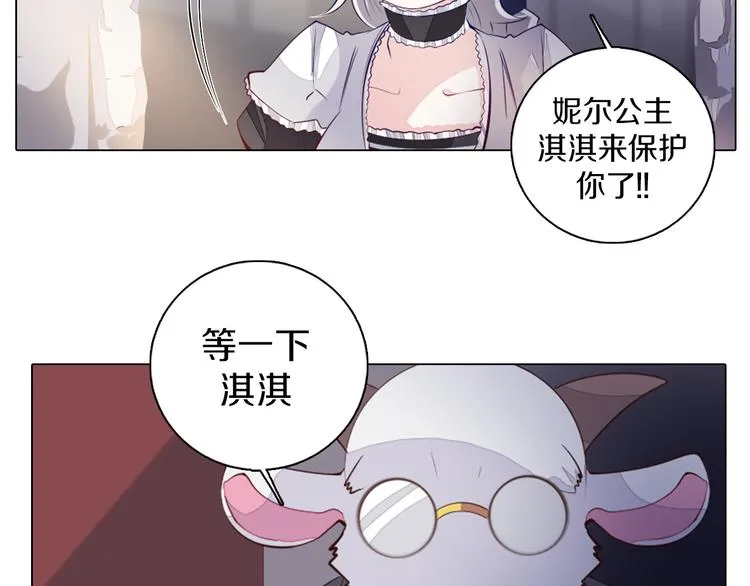 第31话 新的猎龙人 第8页