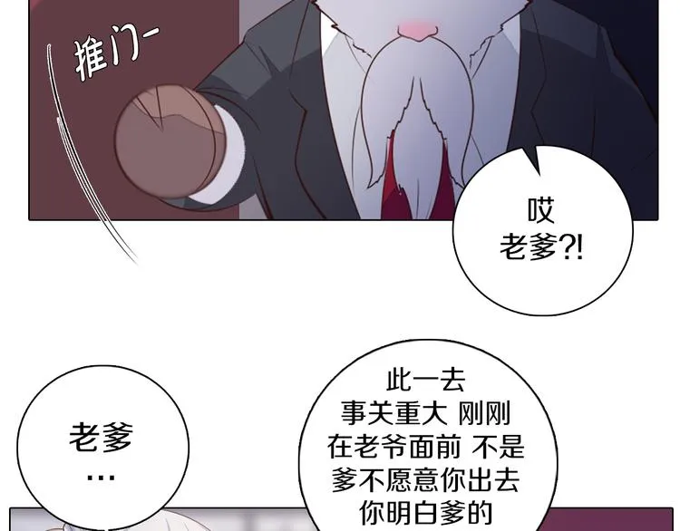 第31话 新的猎龙人 第9页