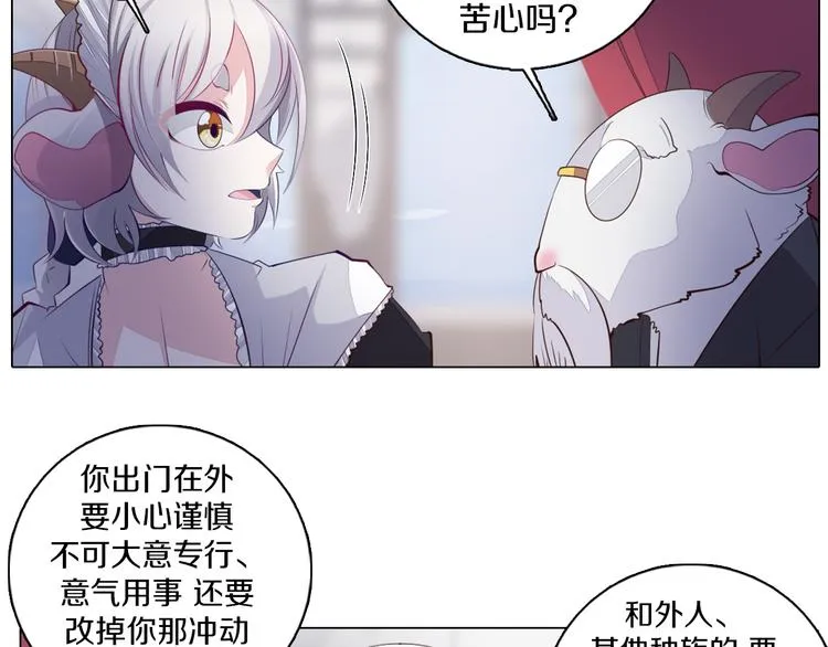 第31话 新的猎龙人 第10页