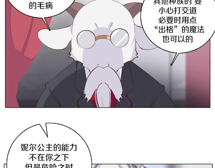 第31话 新的猎龙人 第11页