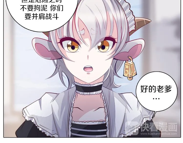 第31话 新的猎龙人 第12页