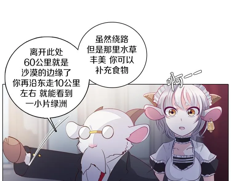 第31话 新的猎龙人 第13页