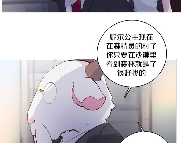 第31话 新的猎龙人 第14页
