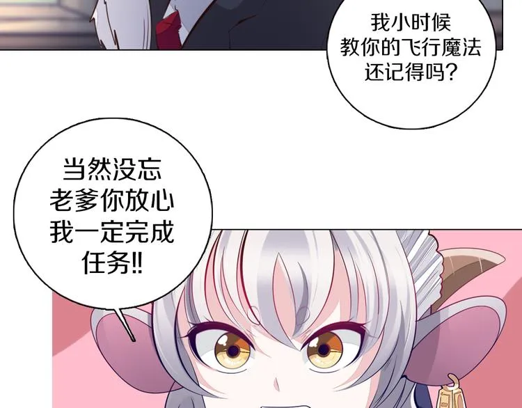 第31话 新的猎龙人 第15页