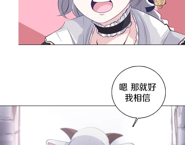 第31话 新的猎龙人 第16页