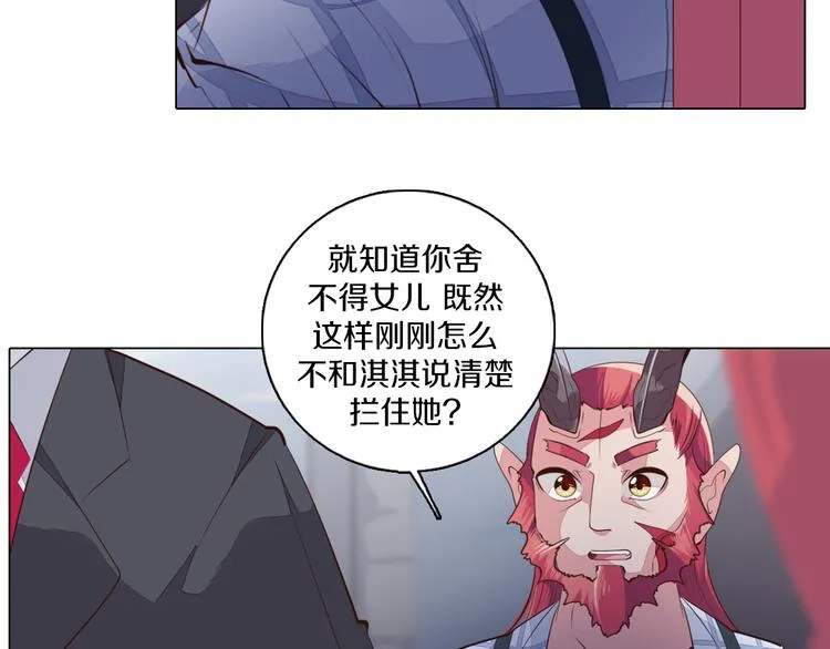第31话 新的猎龙人 第20页
