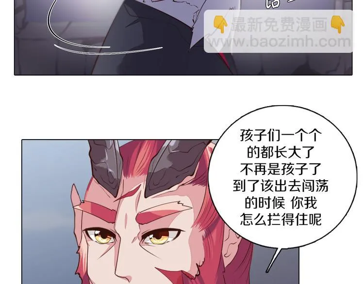 第31话 新的猎龙人 第22页