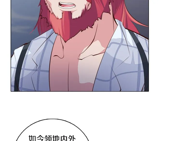 第31话 新的猎龙人 第23页